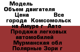  › Модель ­ Toyota Hiace › Объем двигателя ­ 1 800 › Цена ­ 12 500 - Все города, Комсомольск-на-Амуре г. Авто » Продажа легковых автомобилей   . Мурманская обл.,Полярные Зори г.
